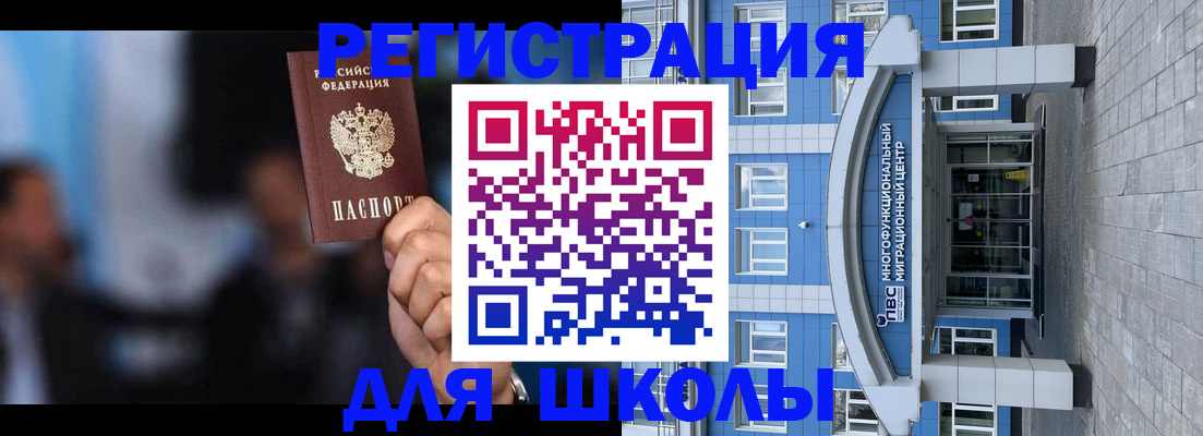 прописка регистрация в Унече