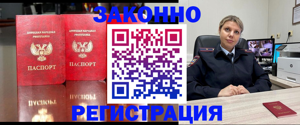 временная регистрация адрес в Унече